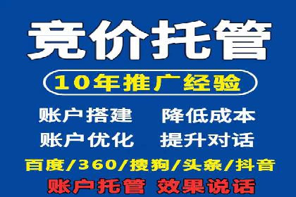 实战经验：竞价推广公司成功案例剖析